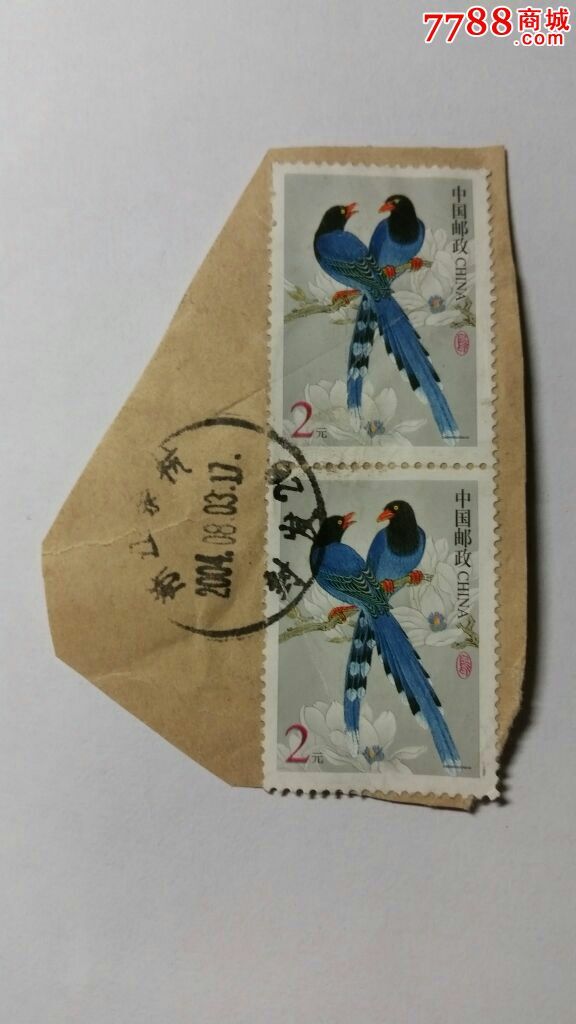 "商品>>>>￥28品·1992-4海带(4-4)t信销邮票