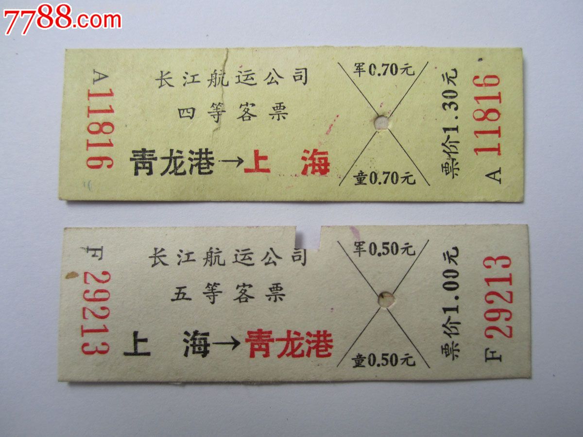 青龙港上海往返