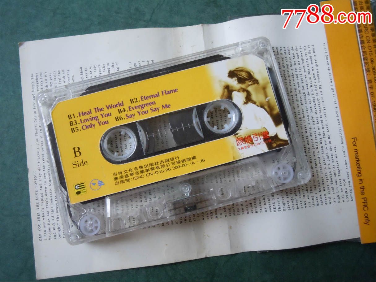 欧美抒情歌十年风云(第二集)