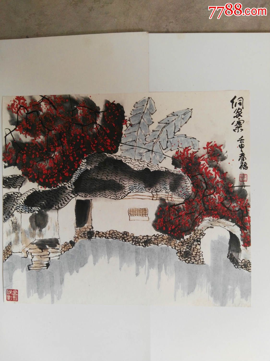 画家王春福