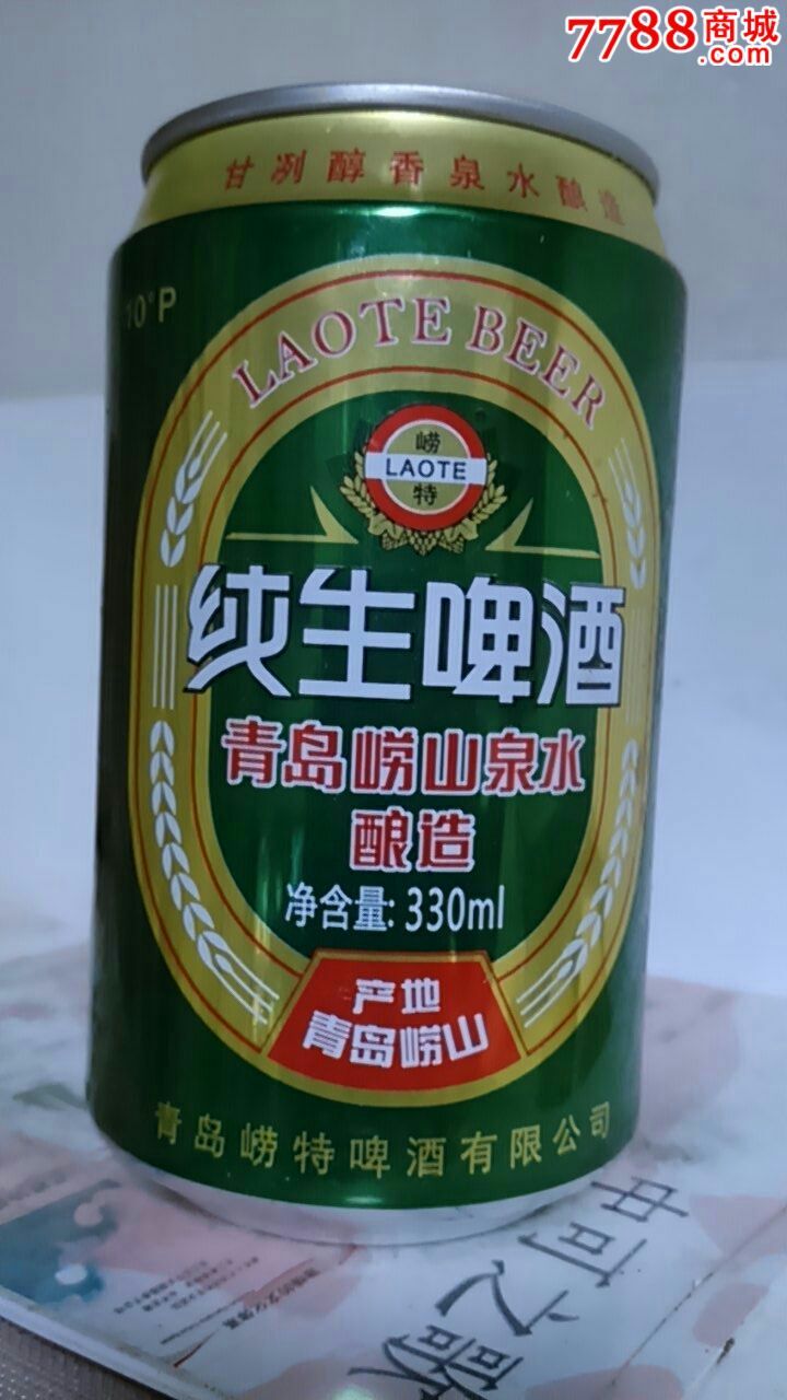 330ml青岛崂特(纯生)啤酒罐
