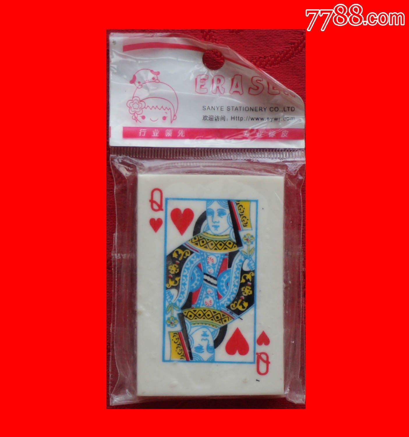 红桃q·扑克元素衍生物"双叶牌"专业橡皮