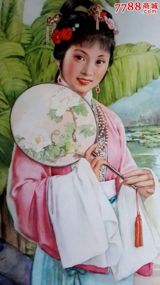 仕女图-se37038842-年画/宣传画-零售-7788收藏__中国收藏热线