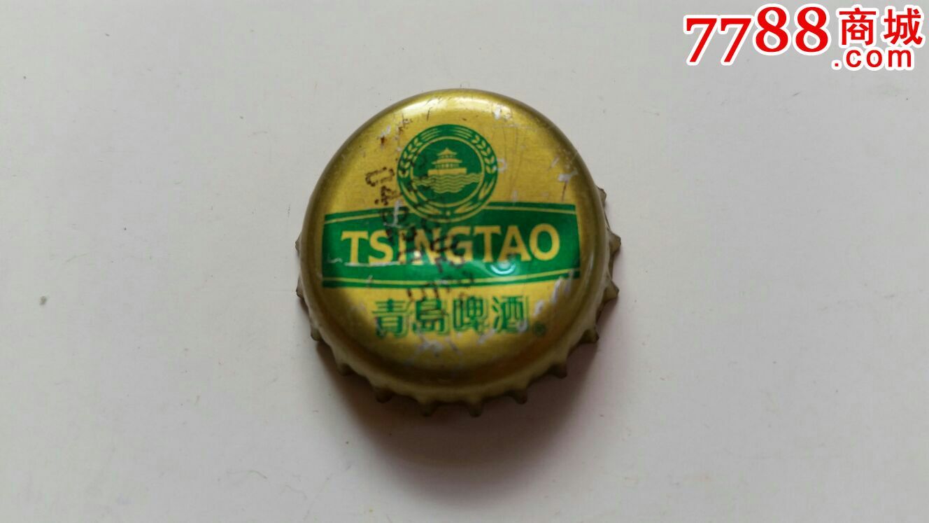 啤酒瓶盖青岛啤酒青岛啤酒厂