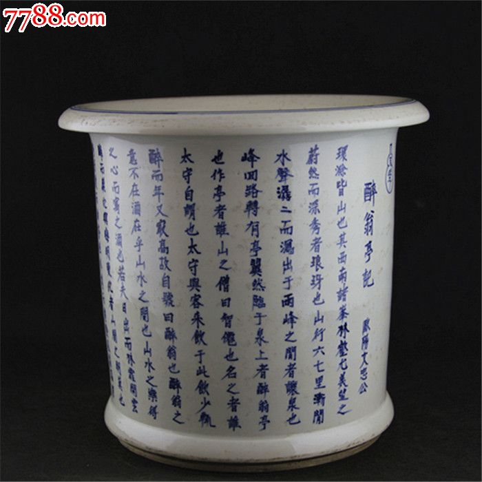 老瓷器笔筒
