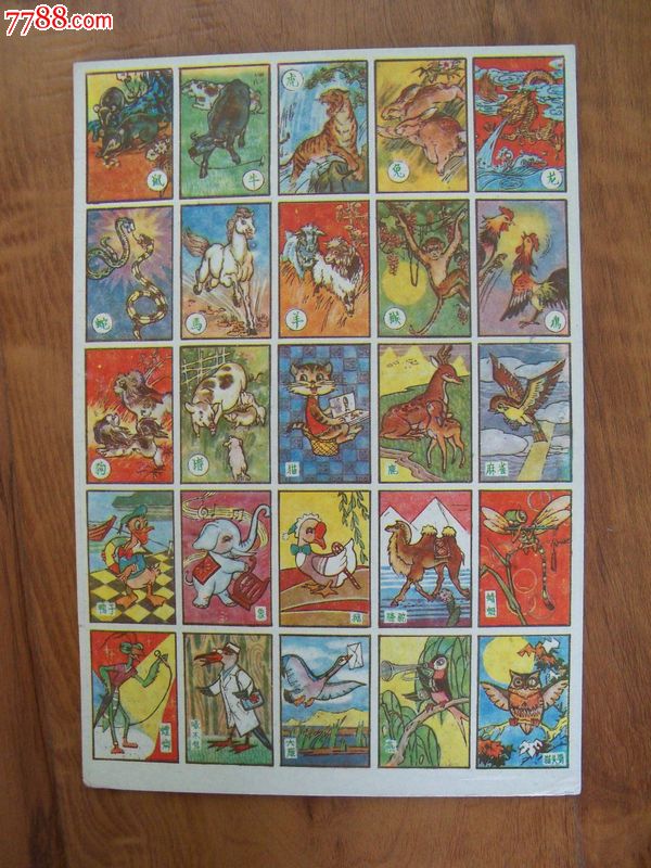 动物洋画片公仔纸小画片游戏牌