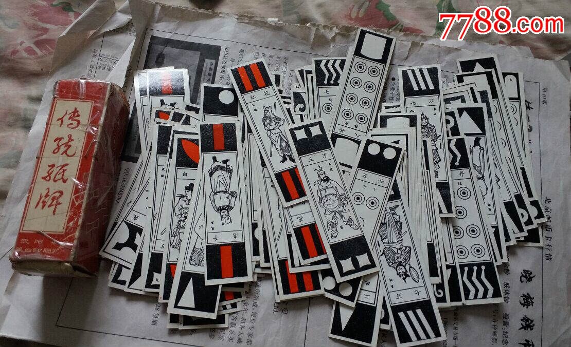 传统纸牌