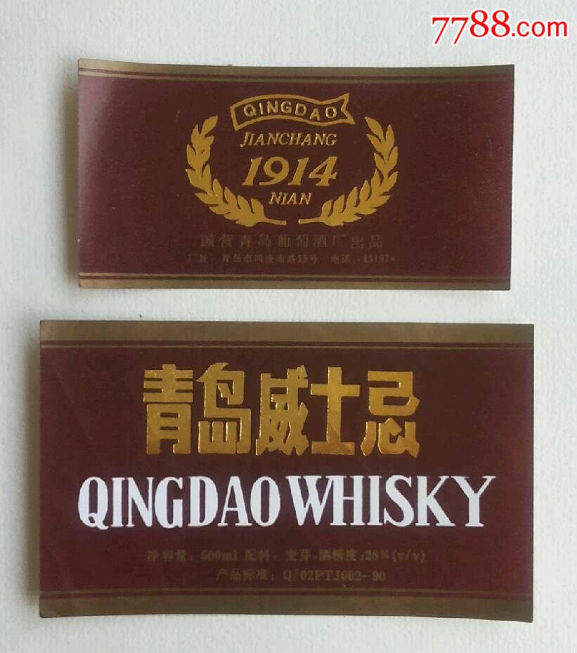 青岛啤酒有限公司】￥310品99崂山啤酒￥510品99小瓶出口青岛啤酒