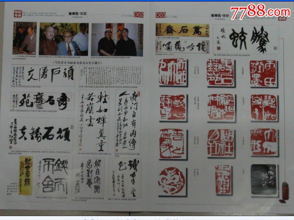 张寿石书法家真迹精品出售价格大三尺荣宝斋推荐书法家