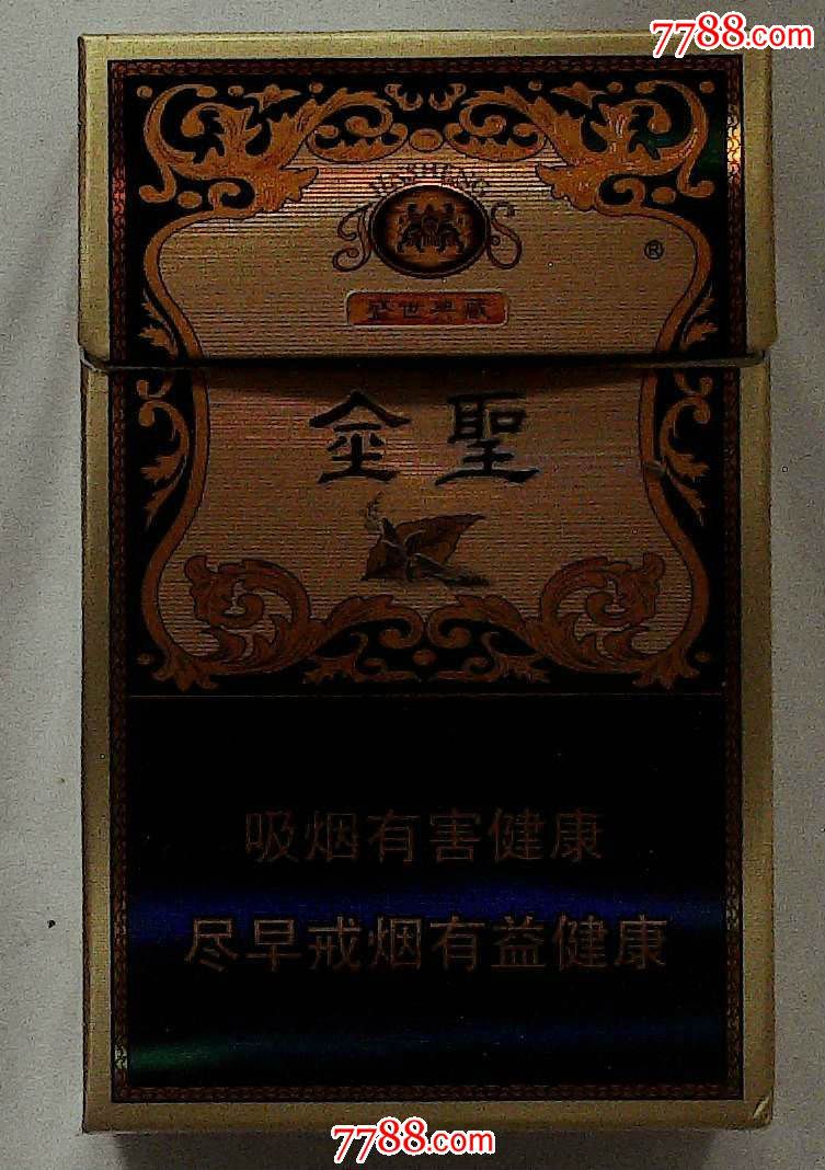 金圣香烟黑色包装的图片