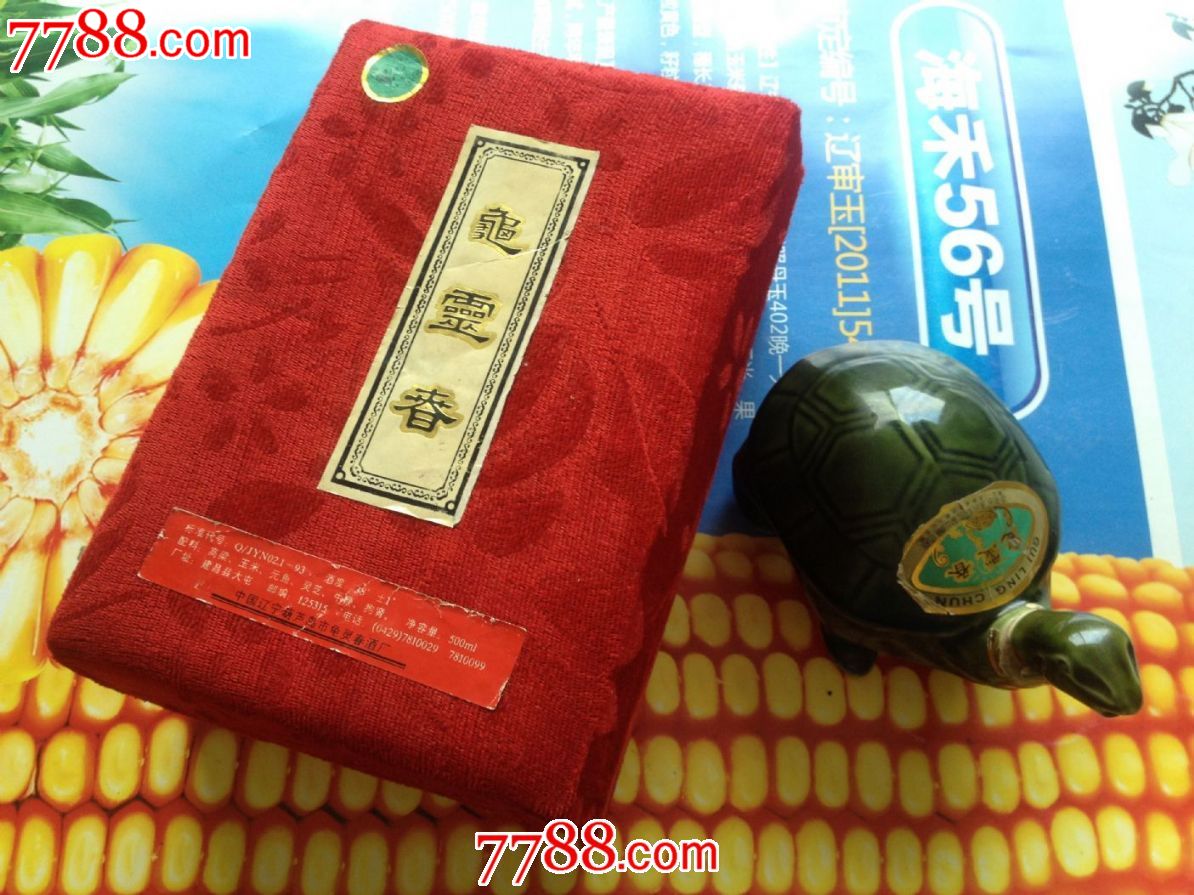 龟灵春_酒瓶_图片收藏_回收价格_7788老酒瓶