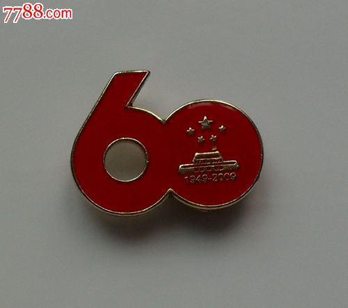 建国60周年60年大庆磁力纪念章徽章背面有字保真
