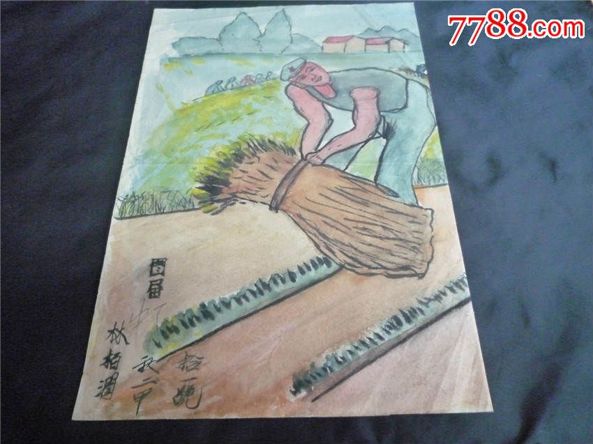 50年代绘画水彩画解放军帮农民收割稻谷