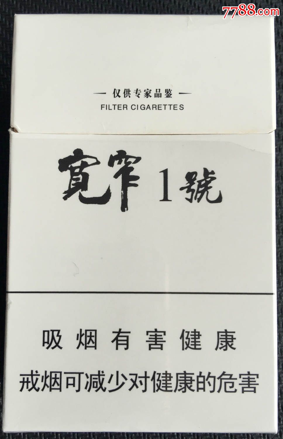 708品99紅旗渠(天地人)￥108品99發時達(出口)￥89品99人民大