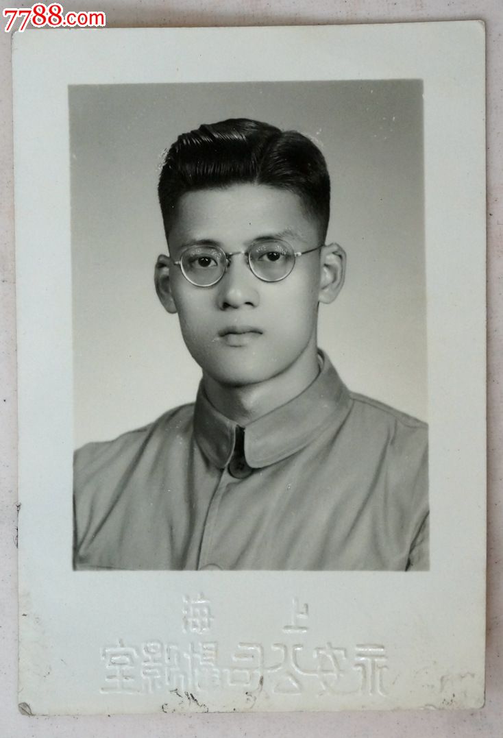 民国(或建国初)戴眼镜的男子照