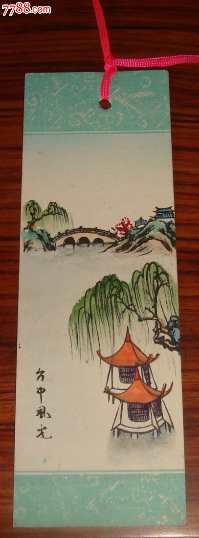 手绘【山水】书签