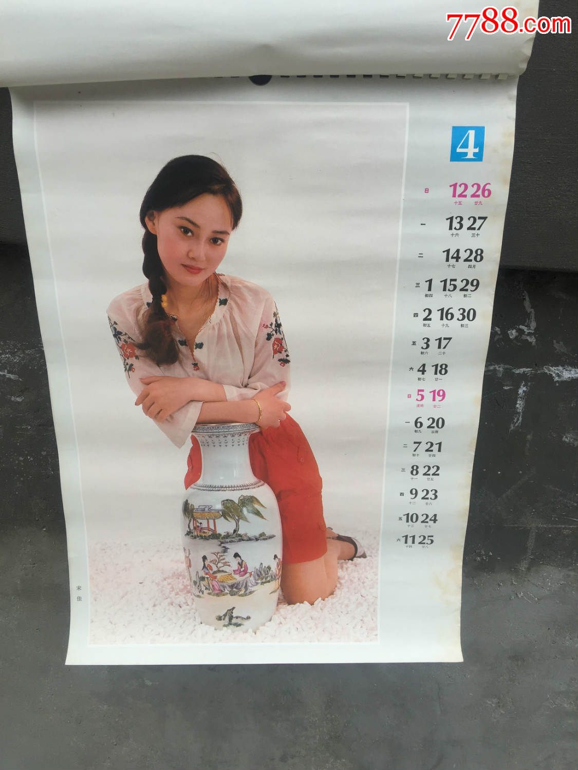 1987年明星美女挂历