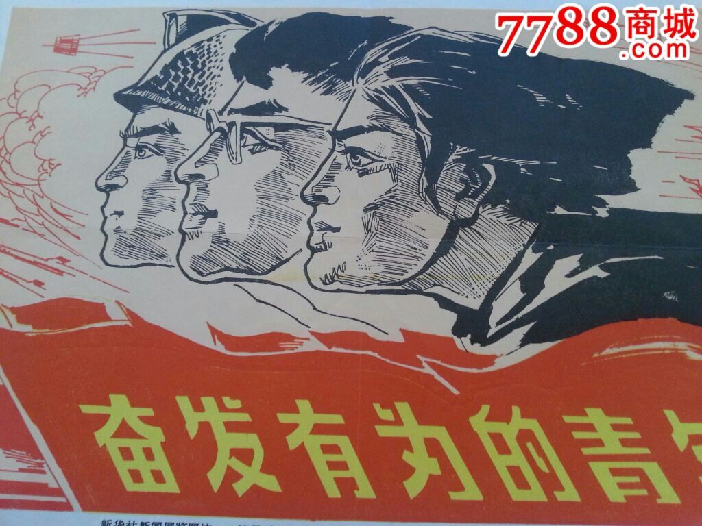 奋发有为的青年