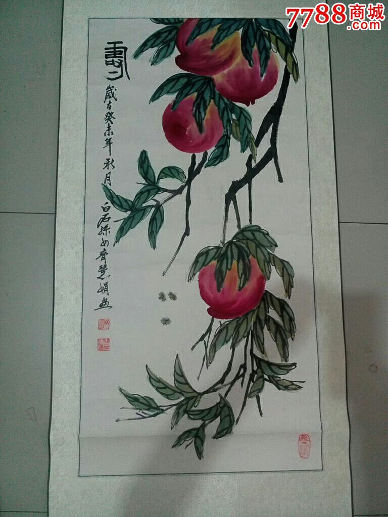 名家作品齐白石孙女齐慧娟寿桃