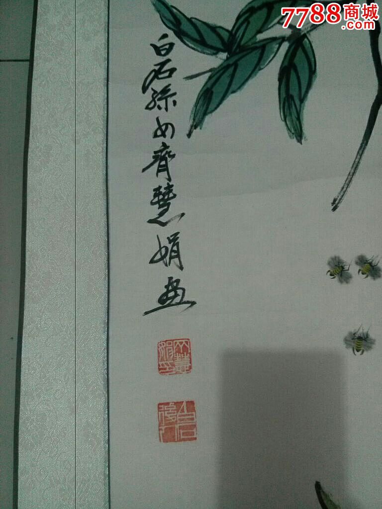 名家作品,齐白石孙女齐慧娟寿桃