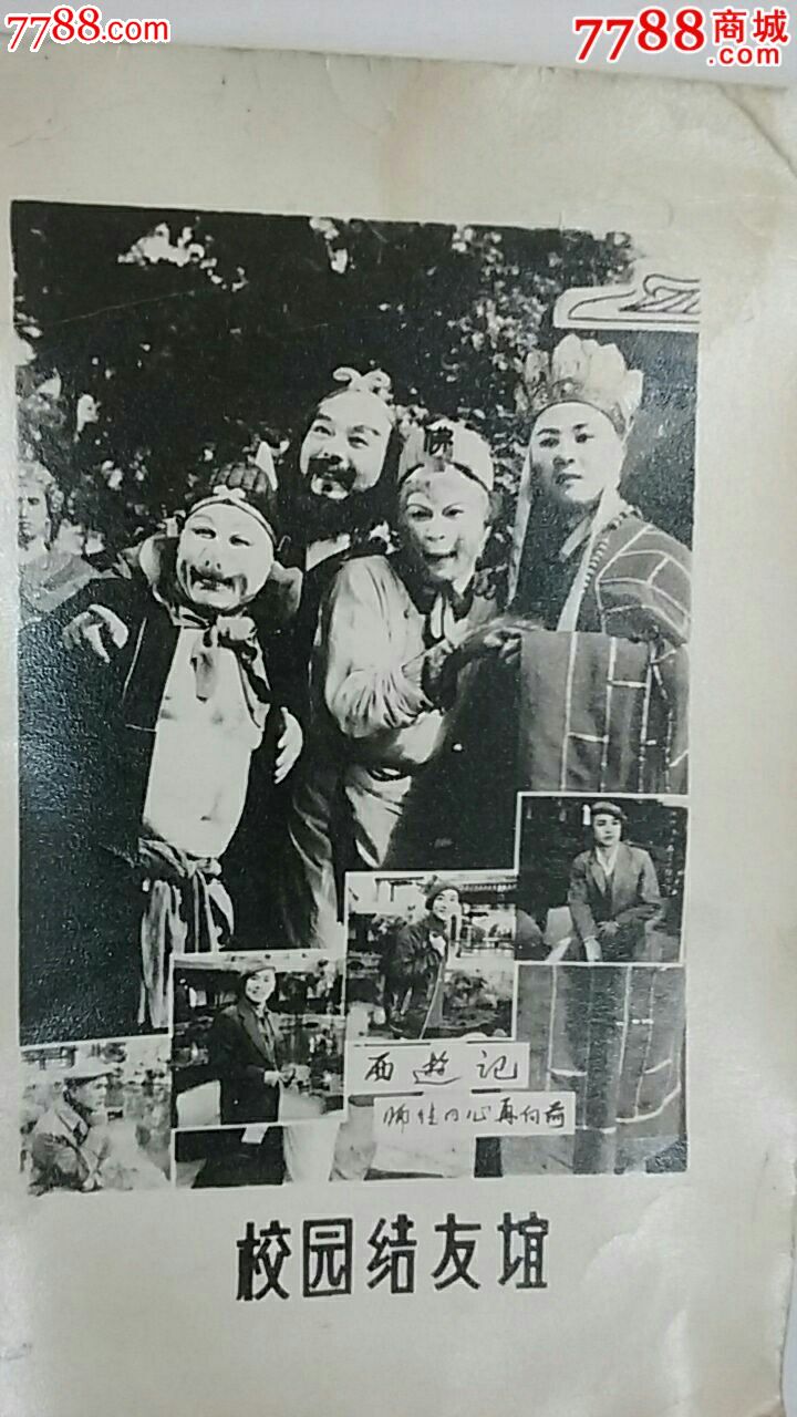 83版西游记