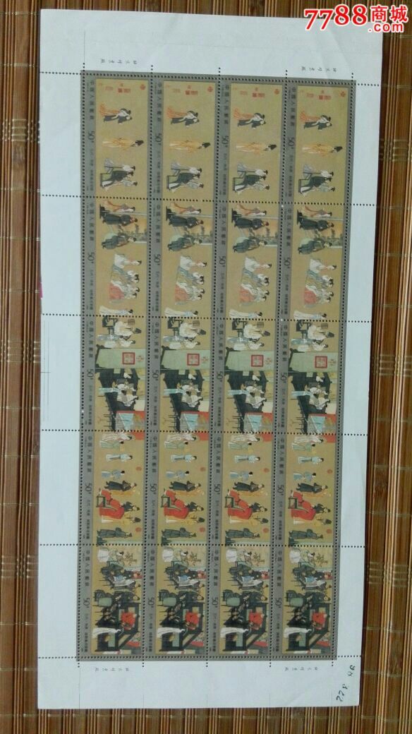 t158韩熙载夜宴图整版_新中国邮票_第1张_7788集邮网