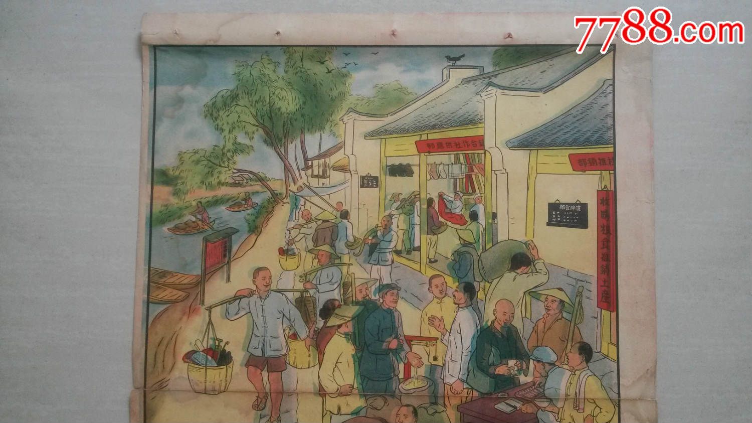 50年代宣传画:把最好的粮食卖给国家