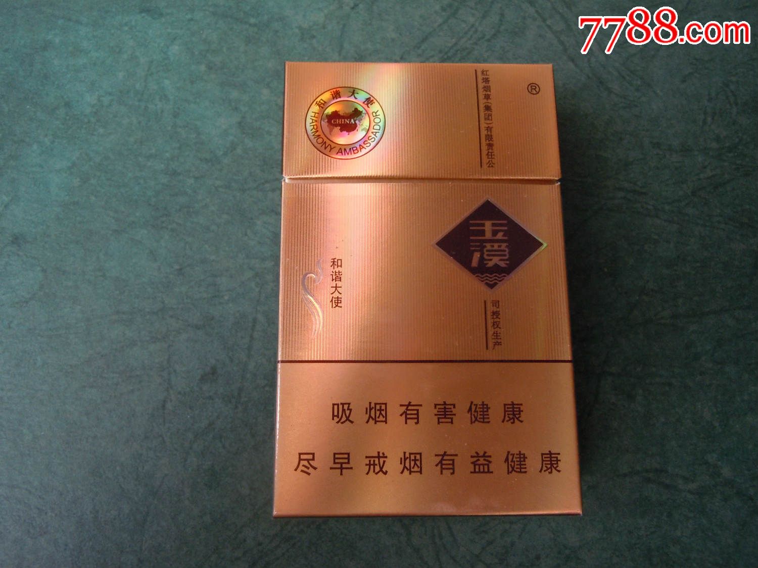 玉溪-和谐大使(焦10限量版)-se37343564-烟标/烟盒-零售-7788收藏