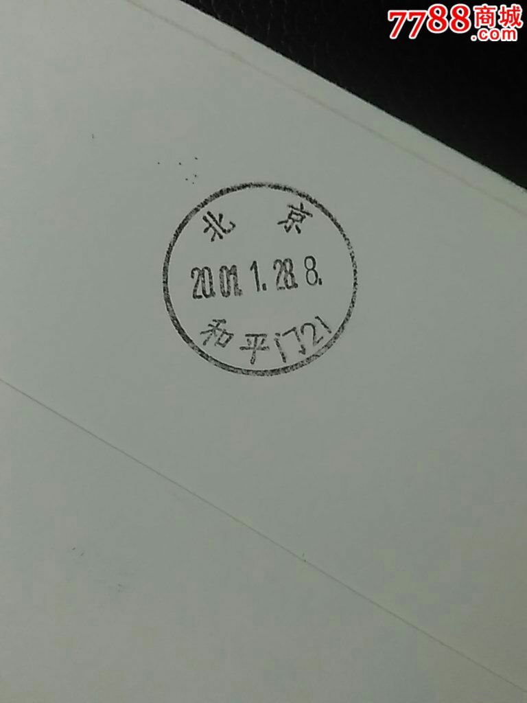 李印清设计签名盖章辛已年美国蛇年实寄封.