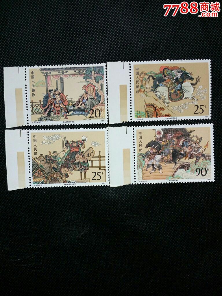 t167中国古典文学名著—水浒传(三)-价格:9元-se37387701-新中国邮票