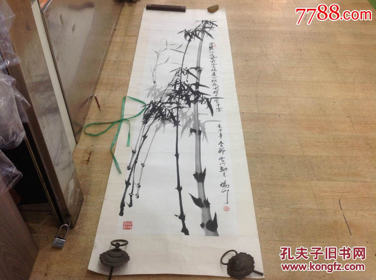 四川杨竹画一幅