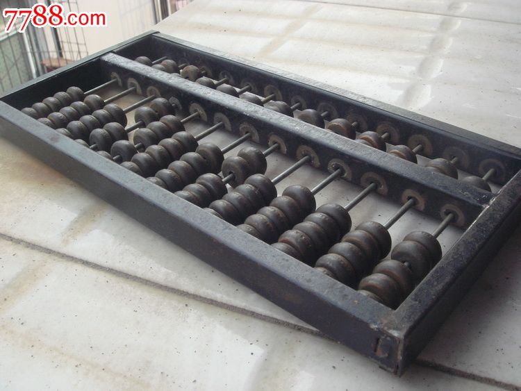 清代13档铁质老算盘铁算子铁算盘(美品)