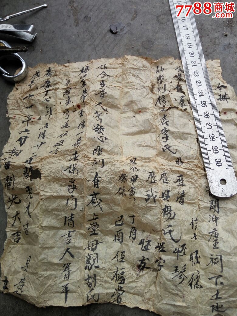 清,湖南杨四将军圣像