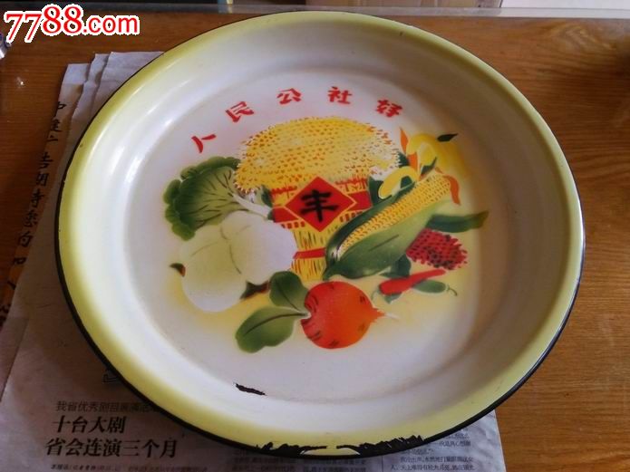 0000元_第2张_7788收藏__收藏热线