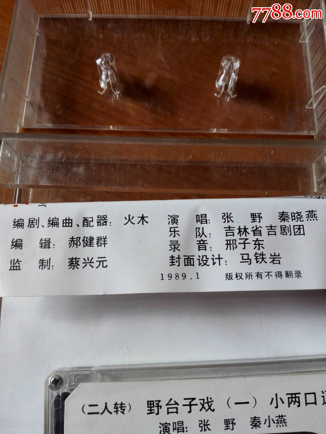 二人转--野台子戏--小两口逗哏(一)表演者:张野,秦晓燕