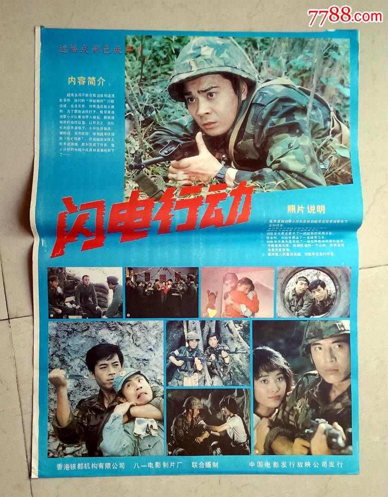 《闪电行动》【满100元送50元,照此类推-价格:50元-se37464917-电影