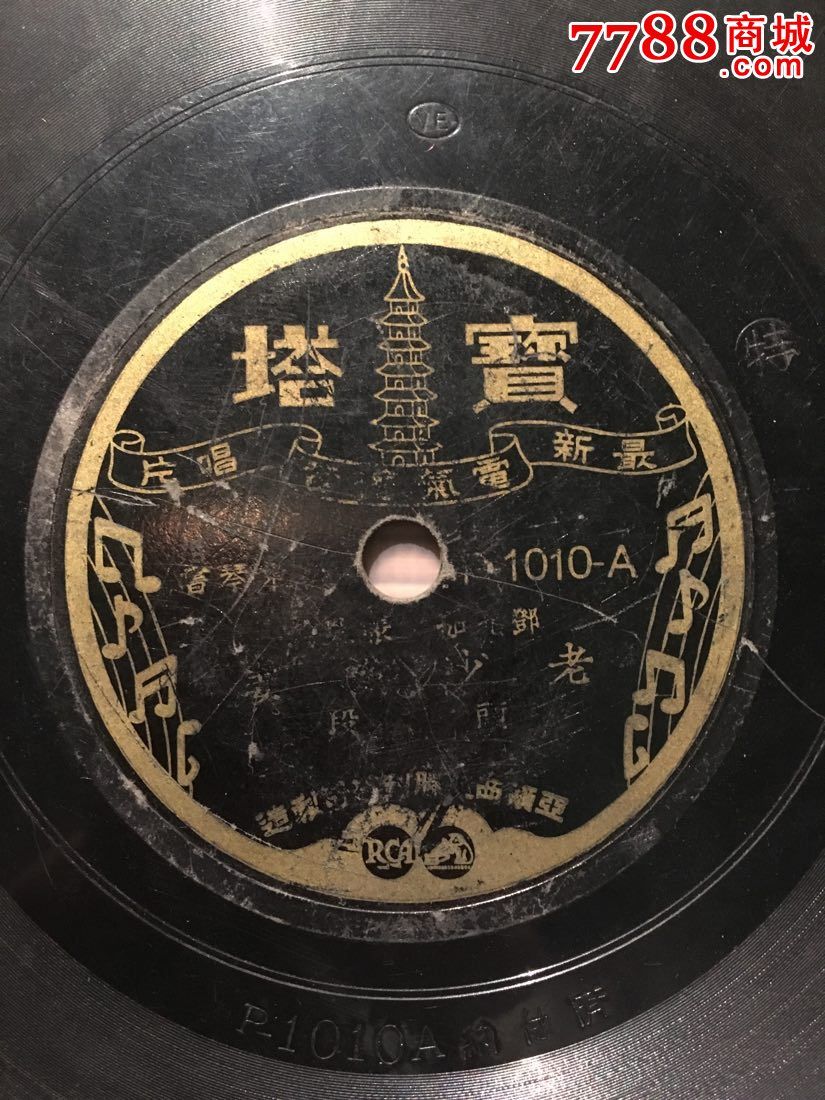 【曲艺】山东琴书 老少换妻 邓九如 张凤铃