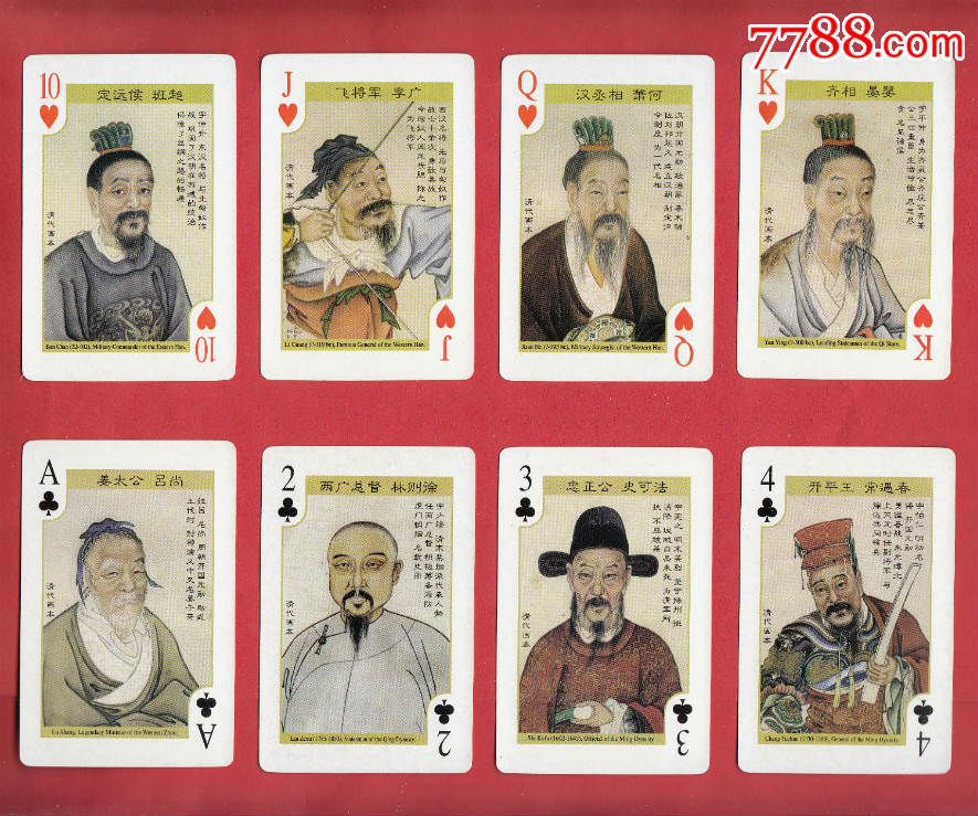 中国历代名臣古画真迹扑克北京八旗轩工作室出品