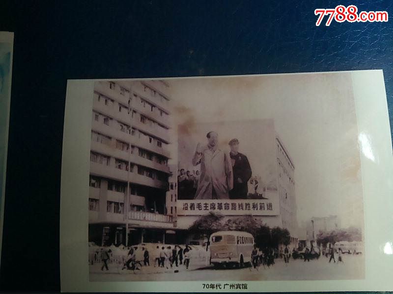 70年代广州宾馆