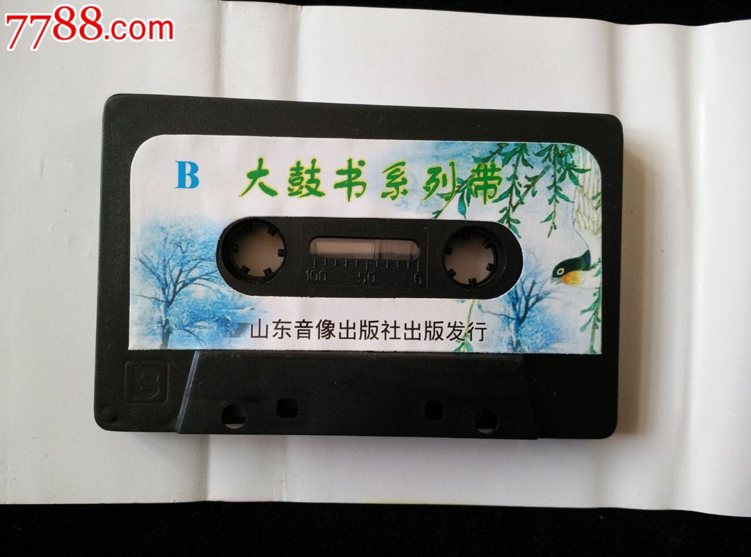 磁带:罗成叫关,罗成算卦,罗成托梦(大鼓书三盘合售)