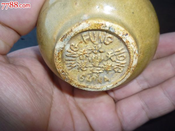 民国天津永丰行瓷瓶!_黄釉瓷_第2张_7788瓷器