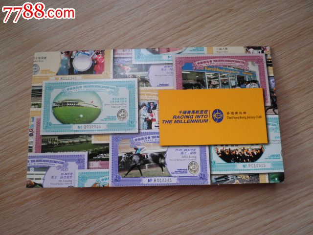 香港赛马会:千禧慈善马票_票证彩票_光临本店【7788收藏__收藏热线】