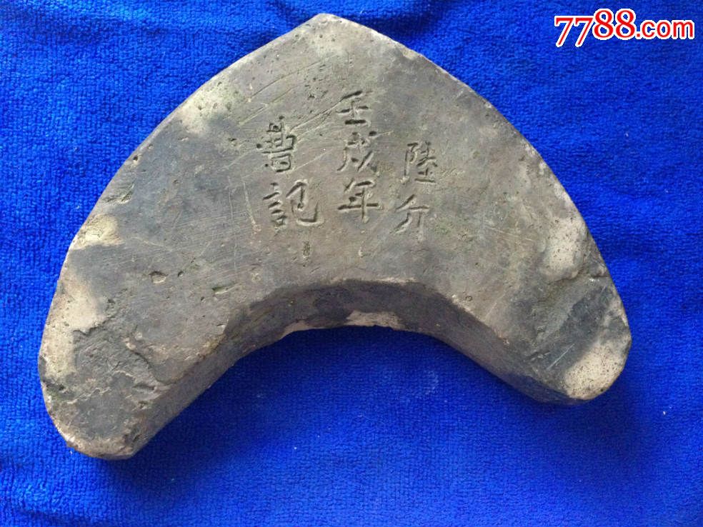 古董古玩杂项收藏明清瓦当模具老瓦模老砖瓦