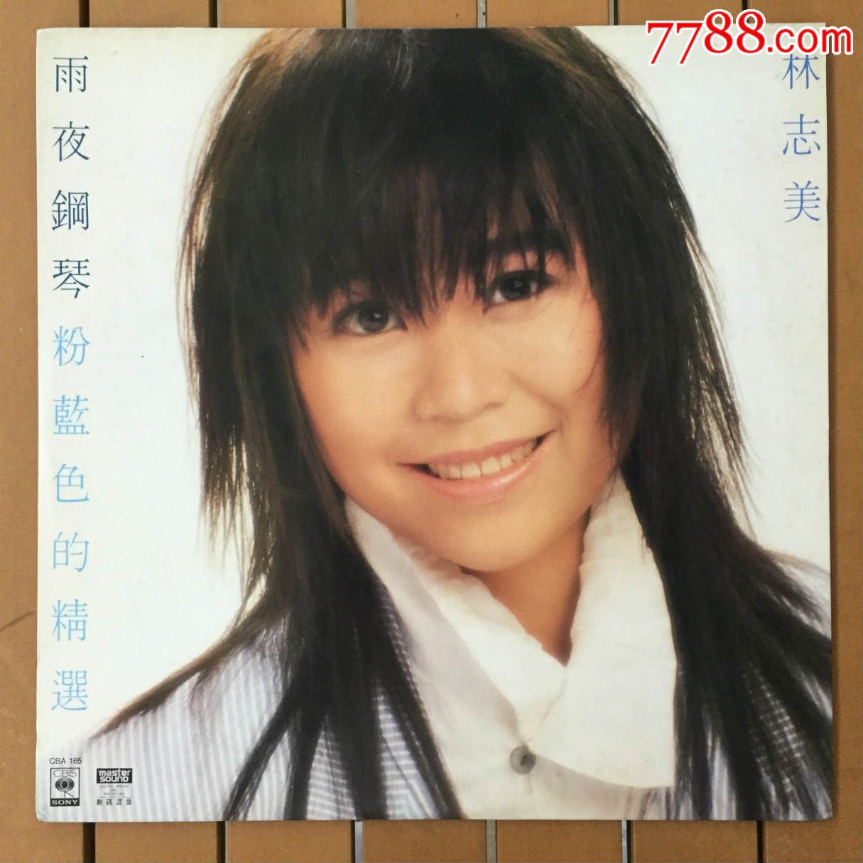 林志美雨夜钢琴粉蓝色的精选12寸黑胶唱片lp