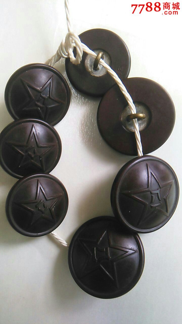 五十年代八一军服纽扣七个