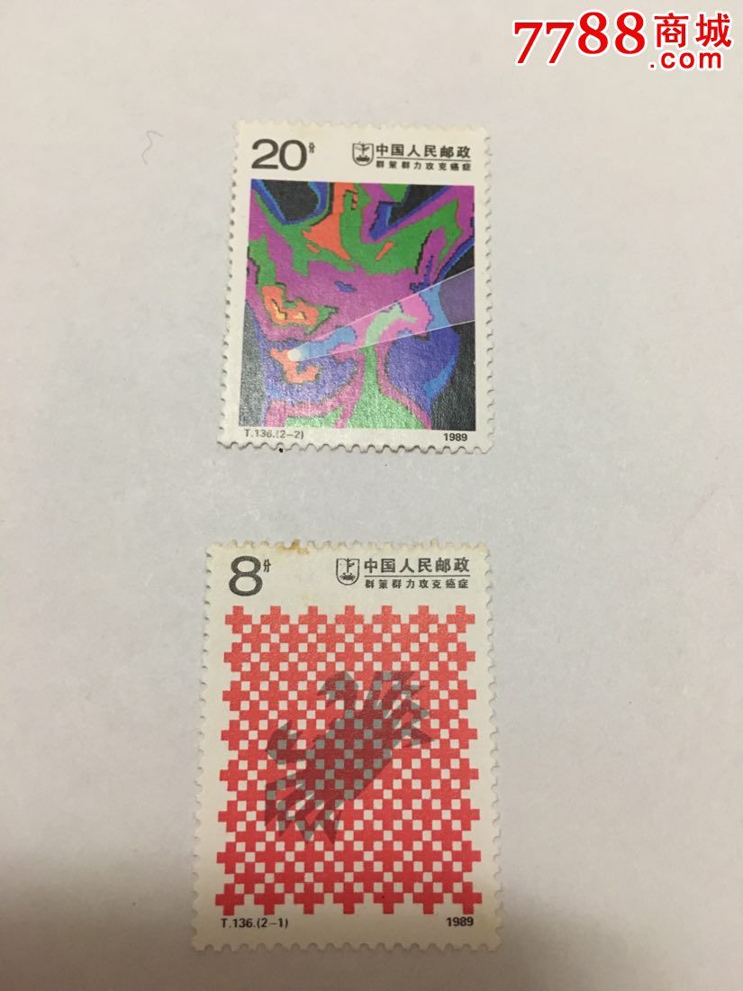 T136邮票