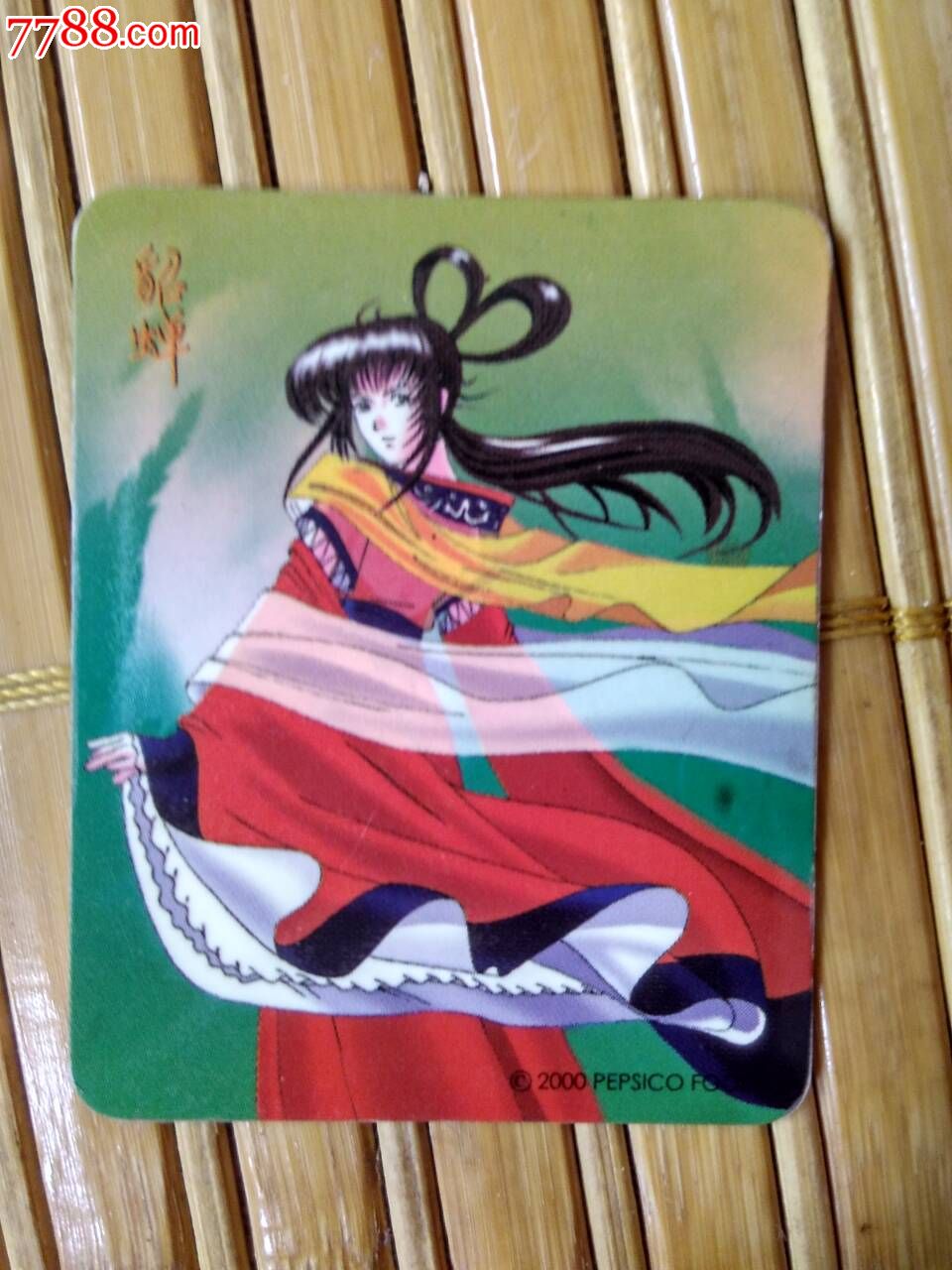 5品99奇多董卓￥20五品以下99小浣熊水