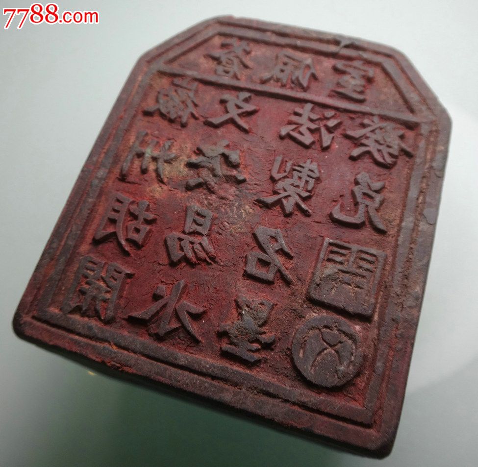 清末民初苍佩室徽州胡开文安易水法制名墨发兑徽商徽墨名家销售章