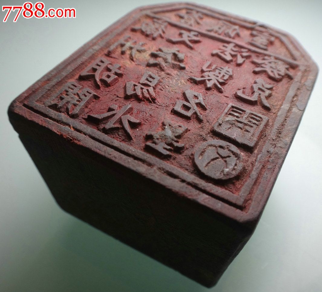 清末民初苍佩室徽州胡开文安易水法制名墨发兑徽商徽墨名家销售章