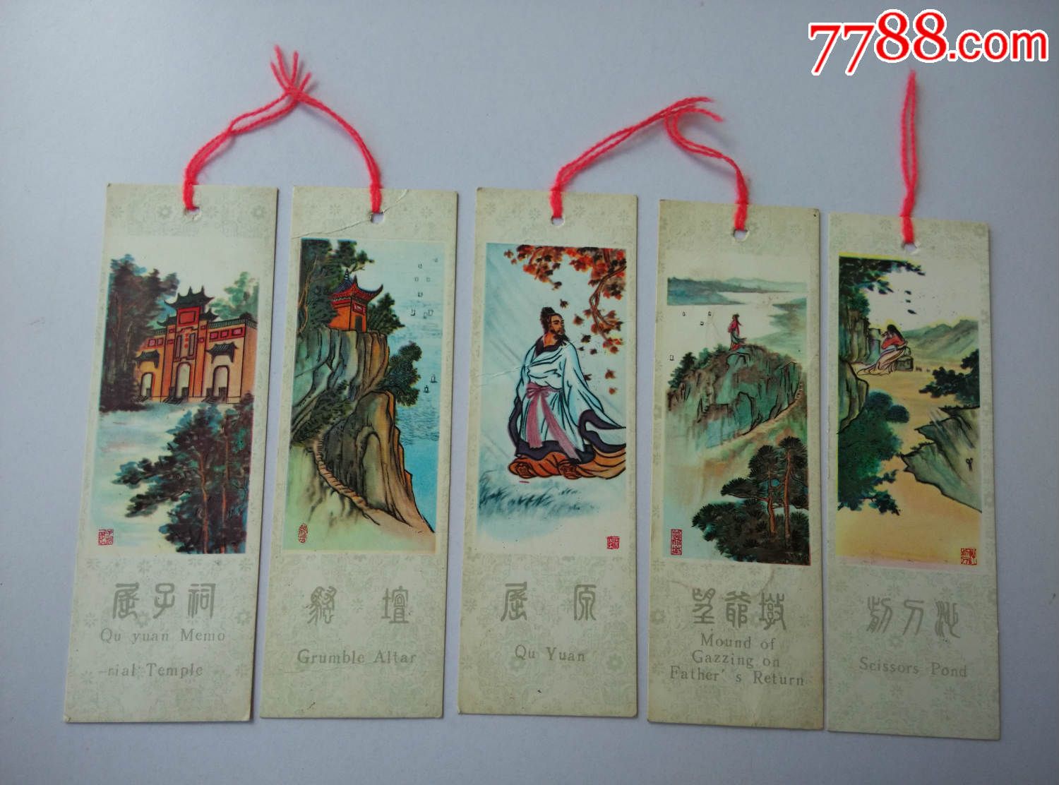 书签(屈原系列.五枚一套绘画版)二面有图.